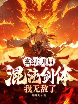 我下山无敌漫画