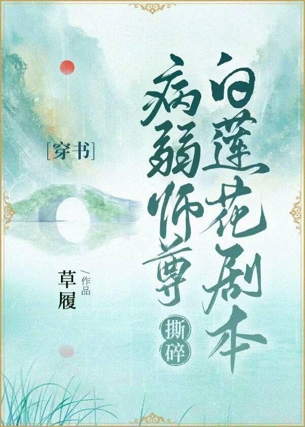 从照顾师娘开始畅销书籍