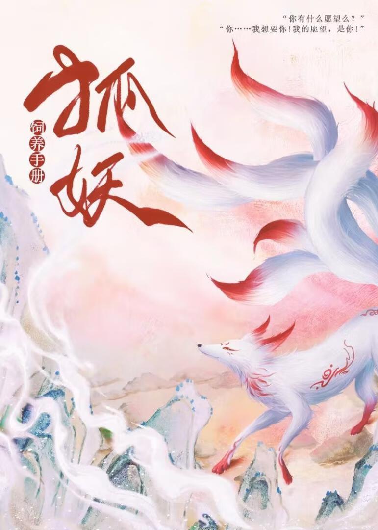 鬼天师百科