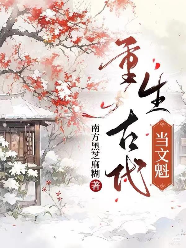 全职法师漫画全集免费下拉式