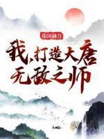 绯海仕途第6章