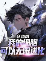 秦逸李无风