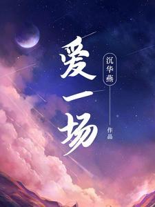 还情撒旦一百天