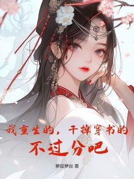 无限流常见副本设定