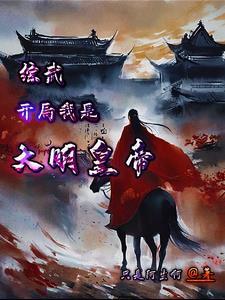 苏玉华 黎耀祥